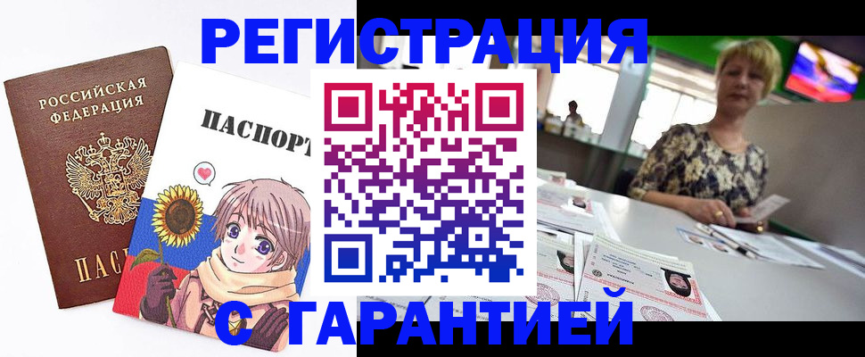 прописка ребенка в Яхроме