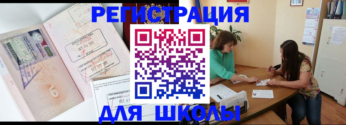 где прописаться в Яхроме